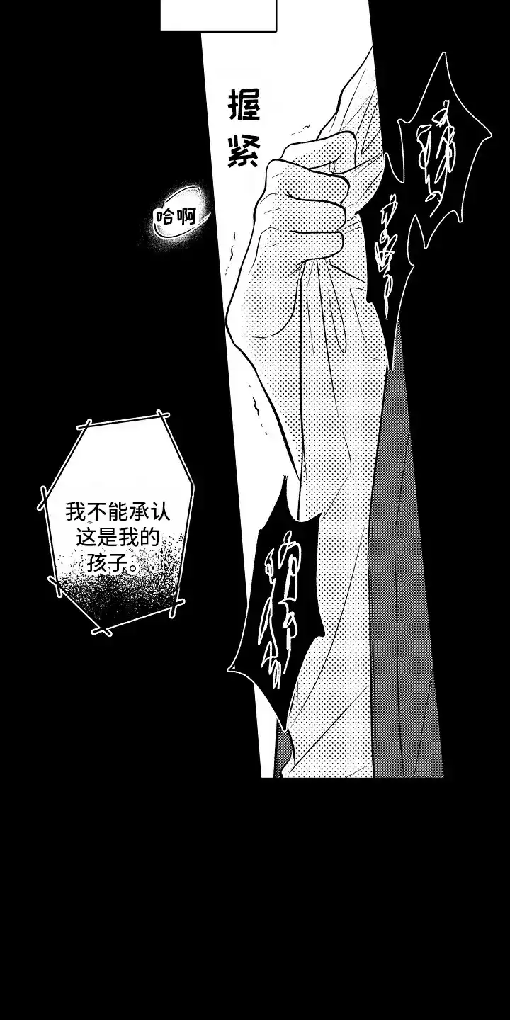 《这个家伙不对劲》第8话 第15页
