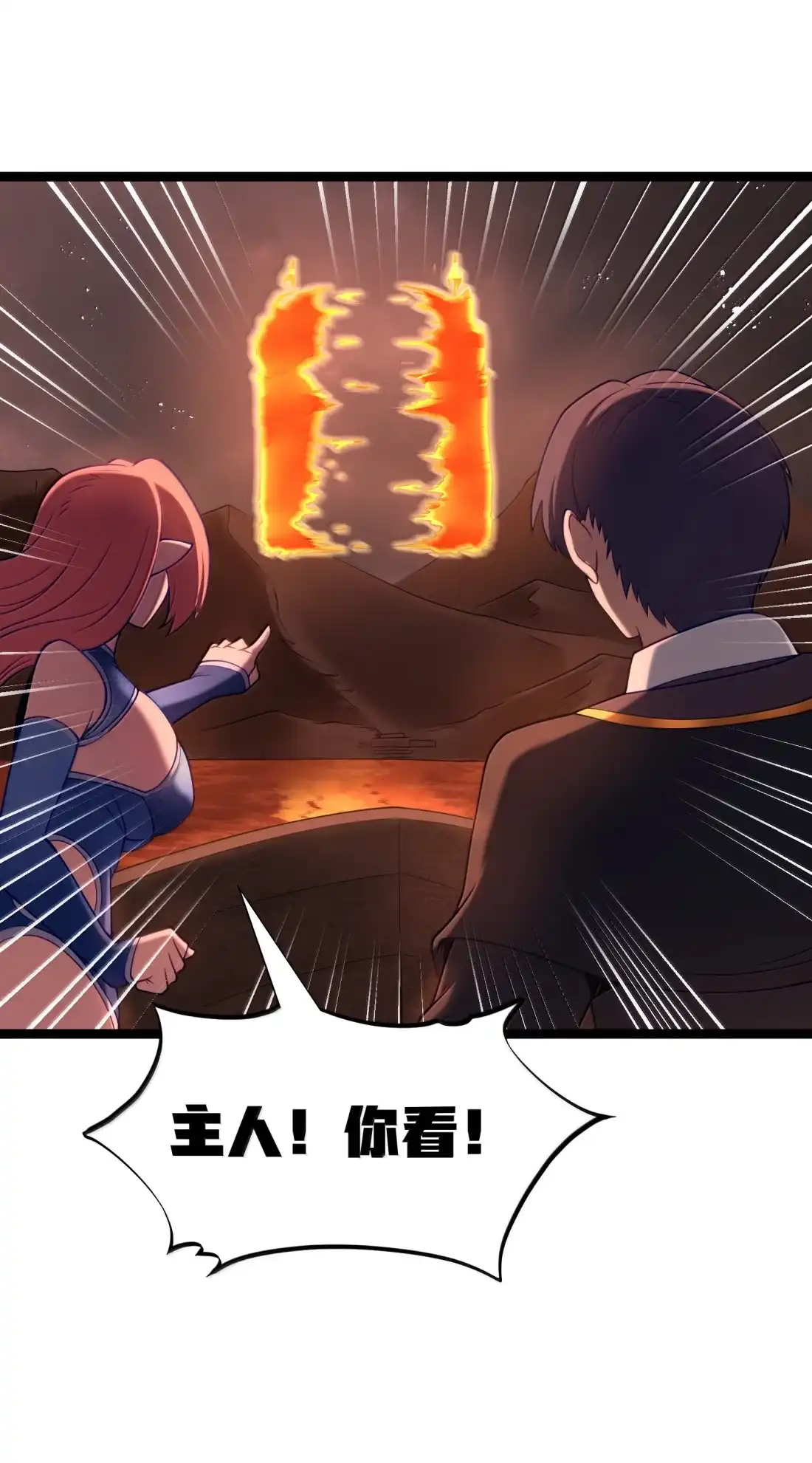 这个勇者是金钱至上主义者 第125话 入赘炎绽家族？（G集团整合篇） 第25页