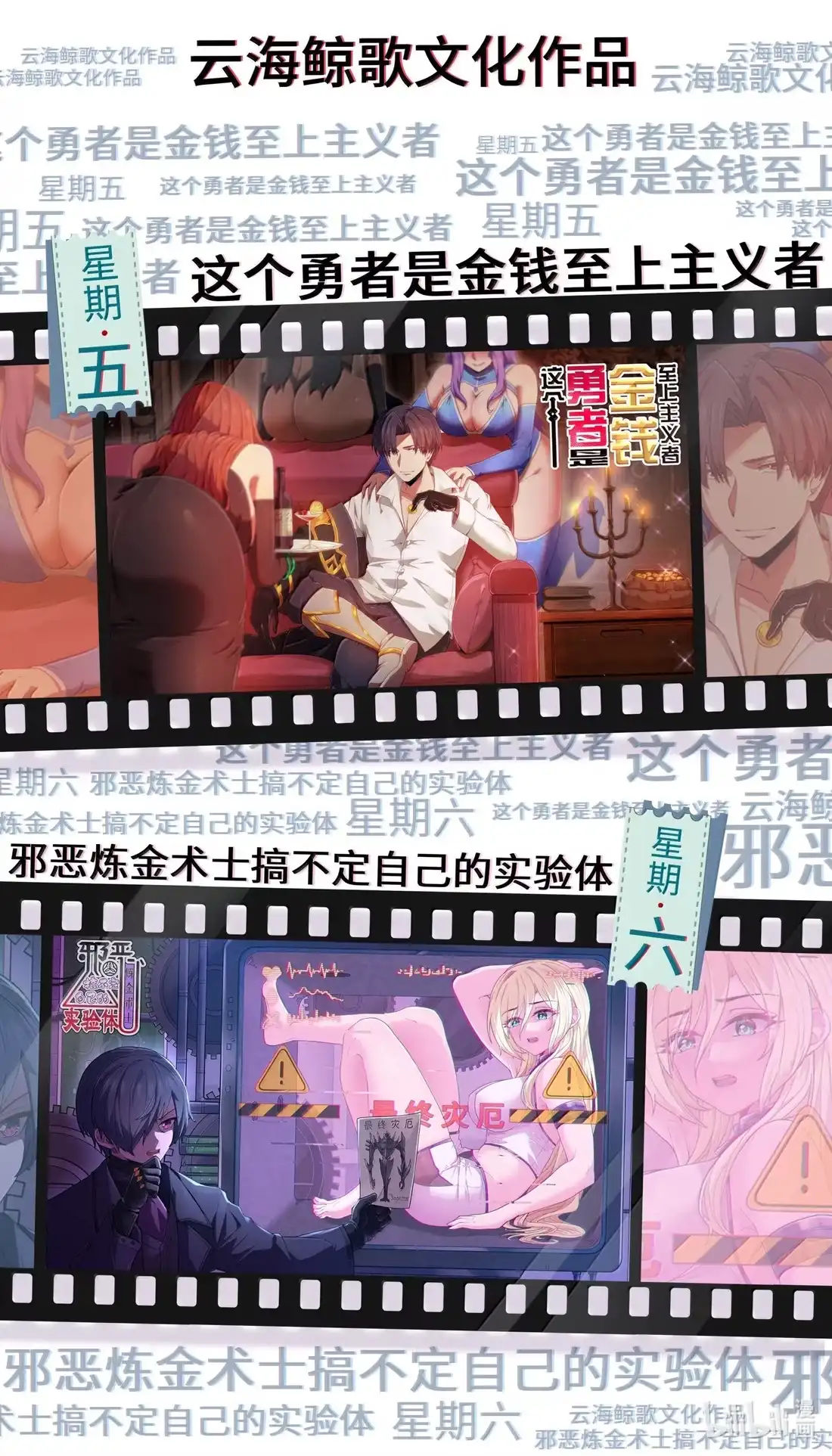 这个勇者是金钱至上主义者 第125话 入赘炎绽家族？（G集团整合篇） 第83页