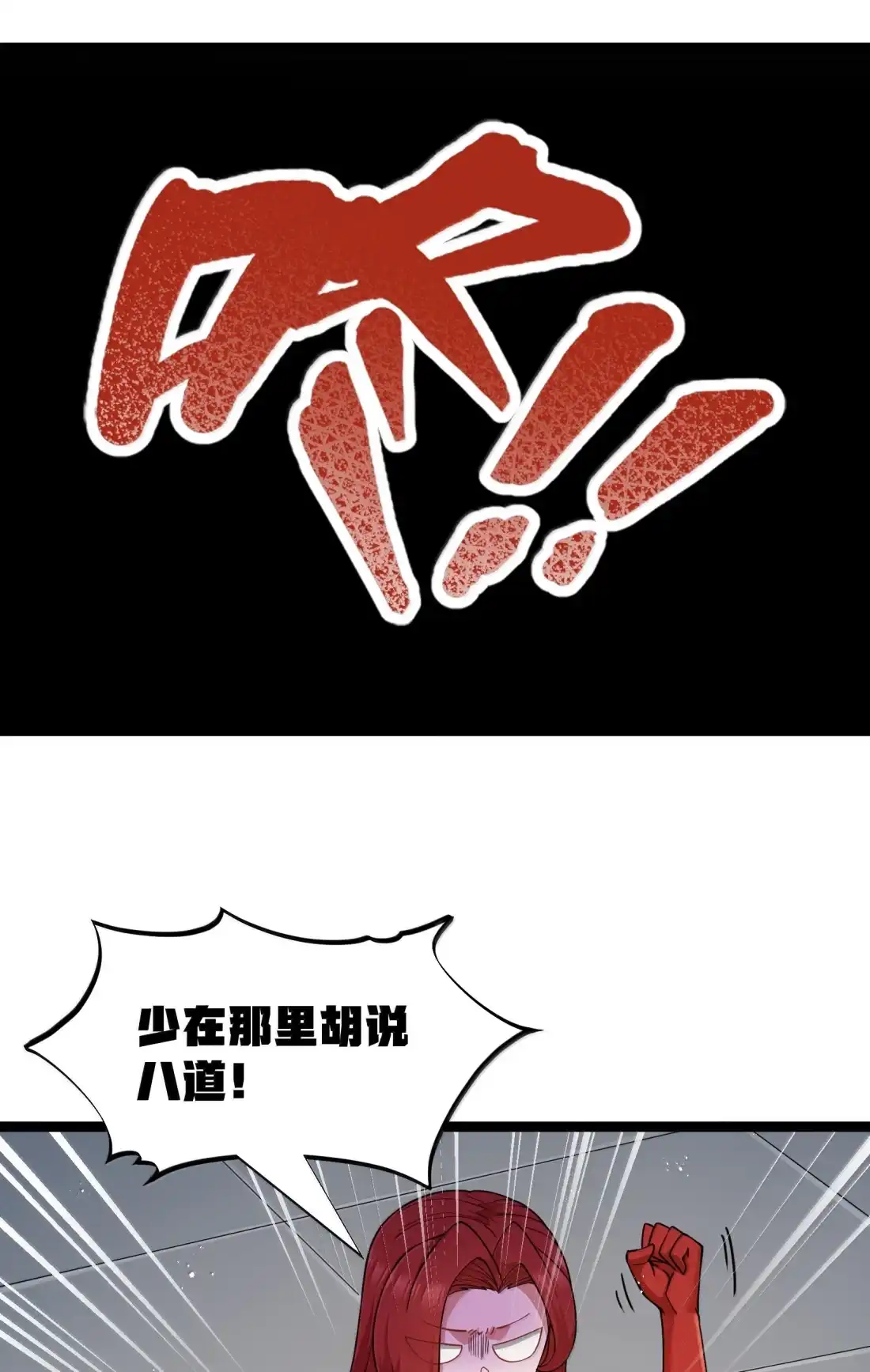 这个勇者是金钱至上主义者 第125话 入赘炎绽家族？（G集团整合篇） 第56页