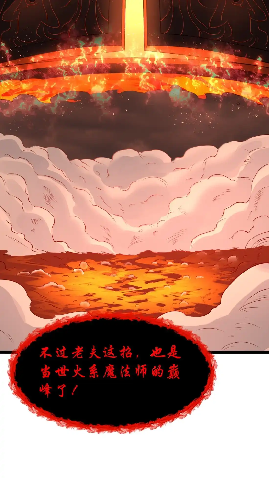 这个勇者是金钱至上主义者 第125话 入赘炎绽家族？（G集团整合篇） 第34页