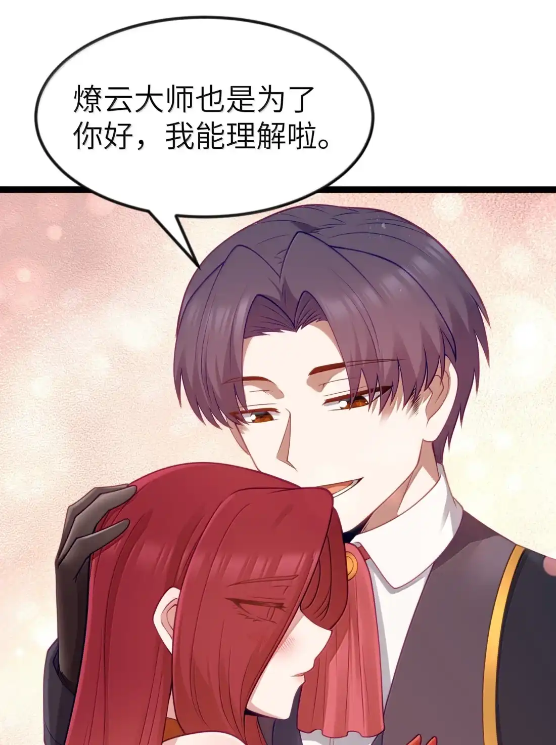 这个勇者是金钱至上主义者 第125话 入赘炎绽家族？（G集团整合篇） 第65页