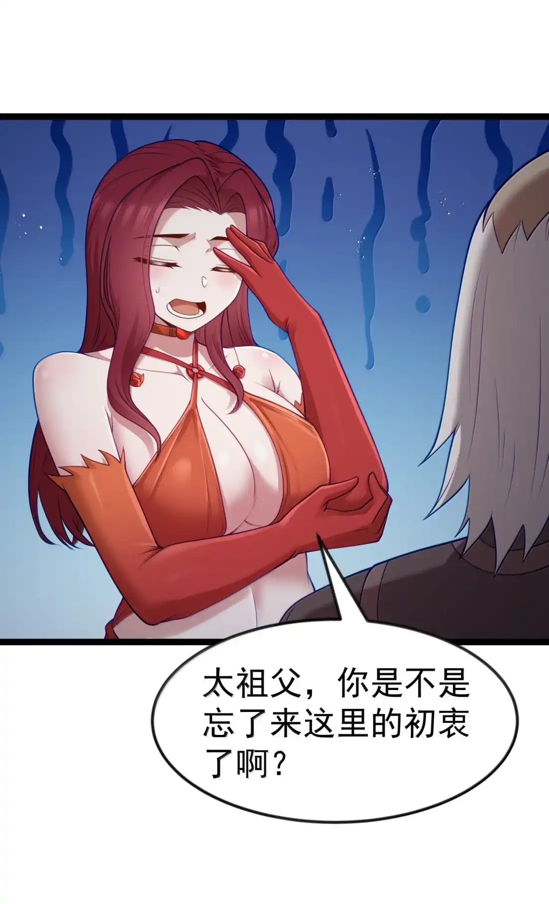 这个勇者是金钱至上主义者 第125话 入赘炎绽家族？（G集团整合篇） 第15页