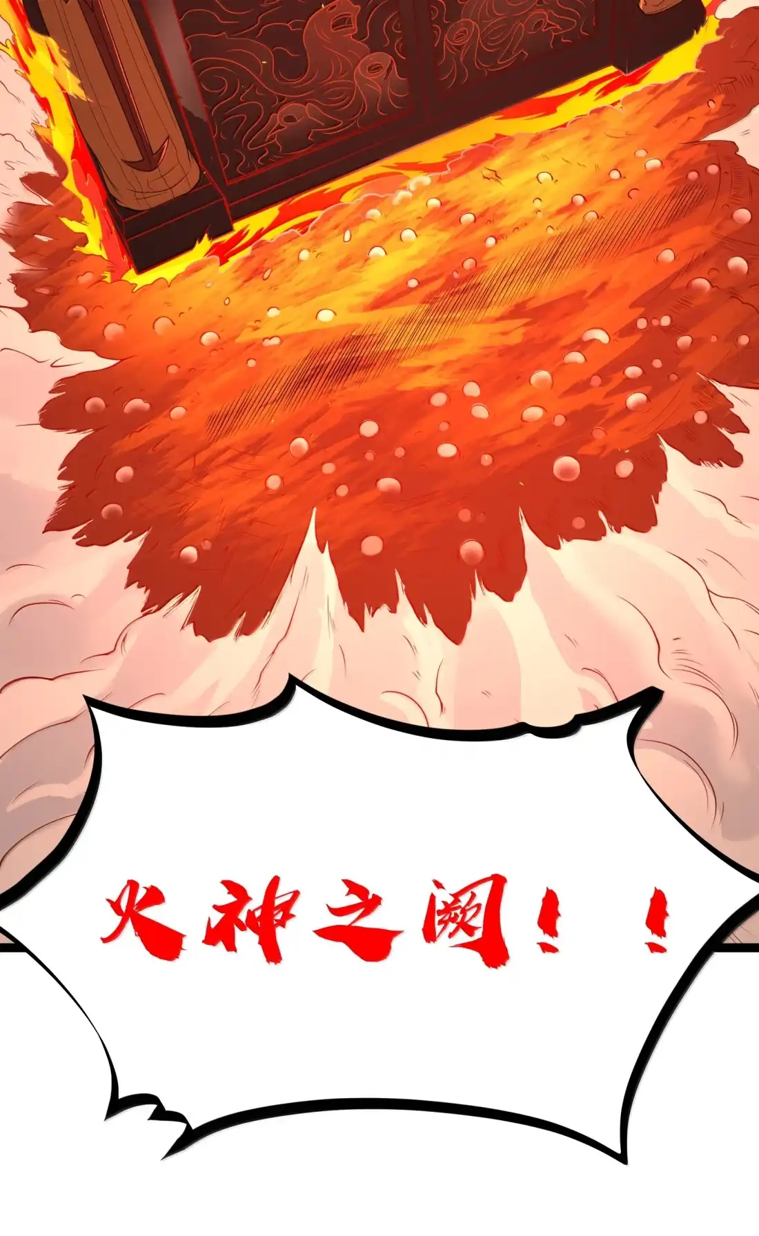 这个勇者是金钱至上主义者 第125话 入赘炎绽家族？（G集团整合篇） 第30页