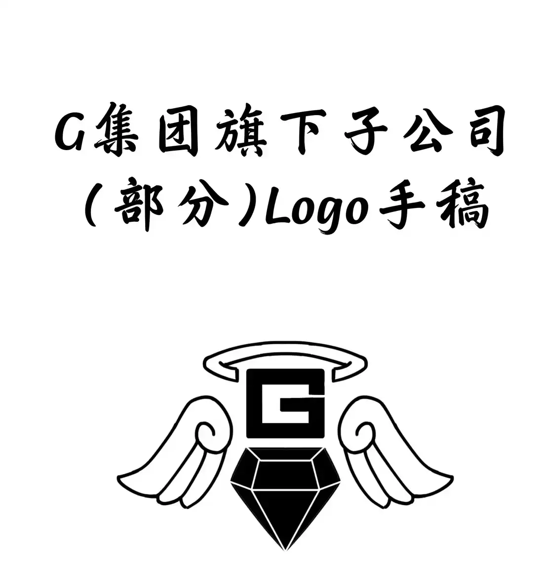 这个勇者是金钱至上主义者 公告 下回预告 第1页