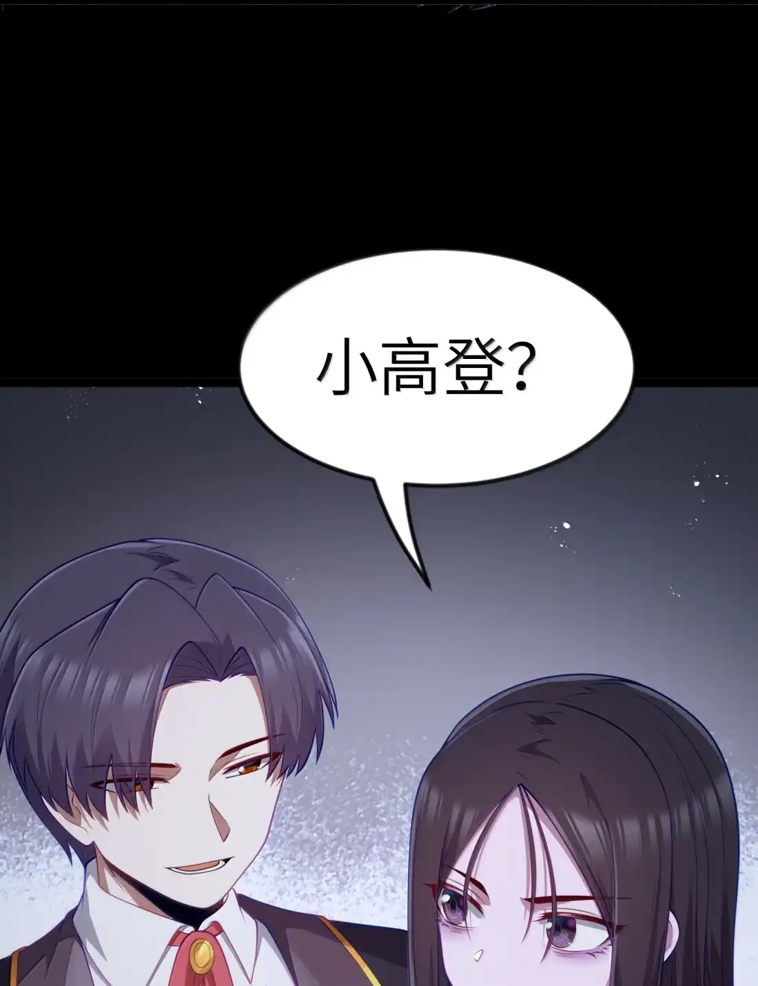 这个勇者是金钱至上主义者 第127话 子公司负责人分配（G集团整合篇） 第28页