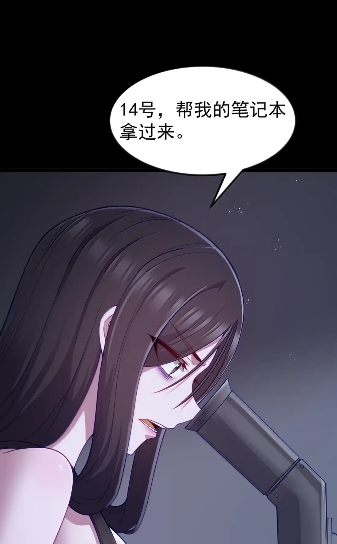 这个勇者是金钱至上主义者 第127话 子公司负责人分配（G集团整合篇） 第25页