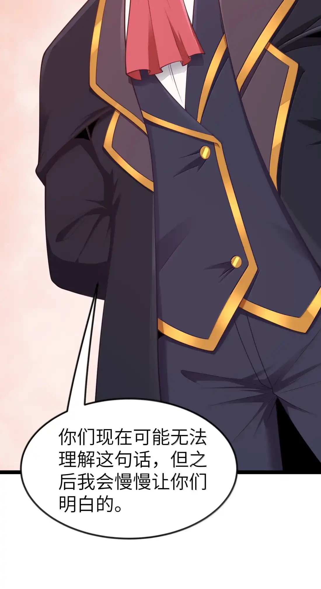 这个勇者是金钱至上主义者 第127话 子公司负责人分配（G集团整合篇） 第63页