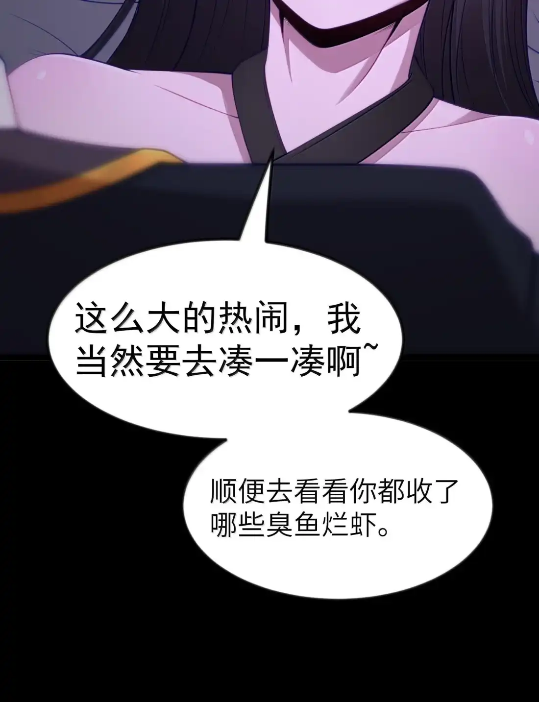 这个勇者是金钱至上主义者 第127话 子公司负责人分配（G集团整合篇） 第57页