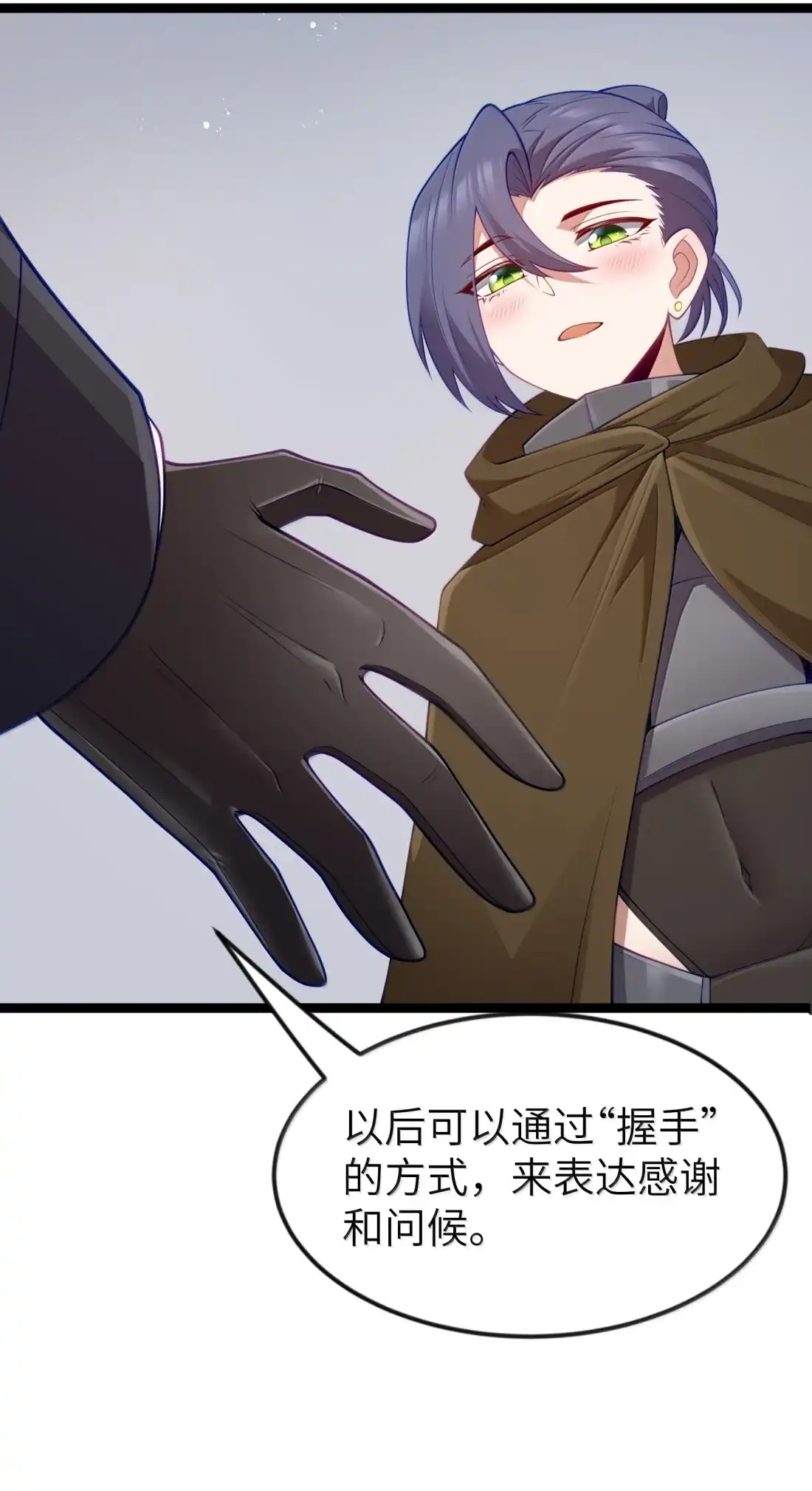 这个勇者是金钱至上主义者 第127话 子公司负责人分配（G集团整合篇） 第78页