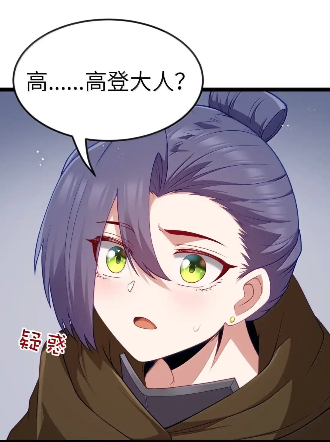 这个勇者是金钱至上主义者 第127话 子公司负责人分配（G集团整合篇） 第74页