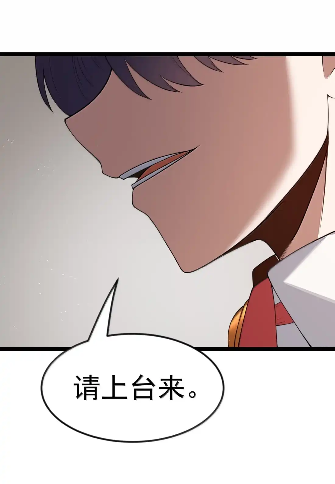 这个勇者是金钱至上主义者 第127话 子公司负责人分配（G集团整合篇） 第68页