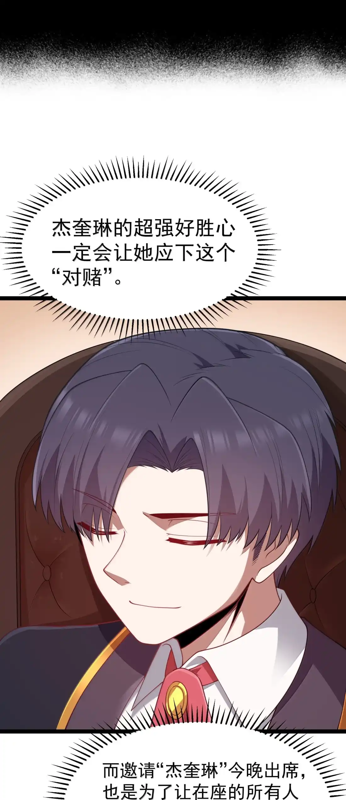 这个勇者是金钱至上主义者 第127话 子公司负责人分配（G集团整合篇） 第60页