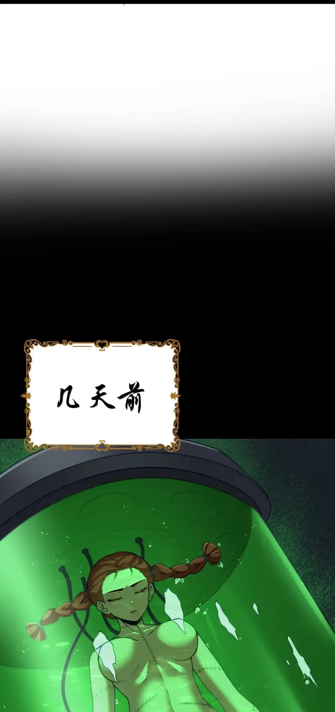 这个勇者是金钱至上主义者 第127话 子公司负责人分配（G集团整合篇） 第20页