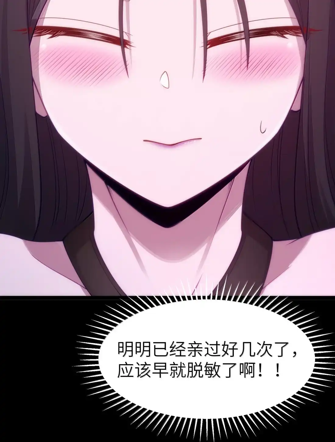 这个勇者是金钱至上主义者 第127话 子公司负责人分配（G集团整合篇） 第40页