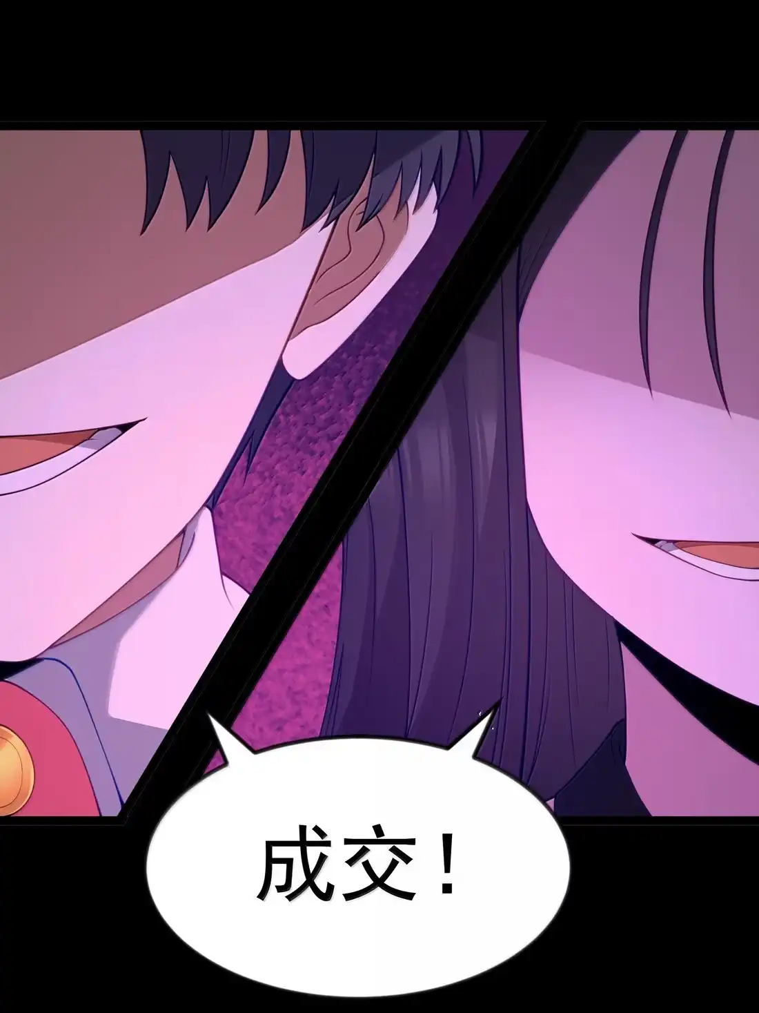 这个勇者是金钱至上主义者 第127话 子公司负责人分配（G集团整合篇） 第55页