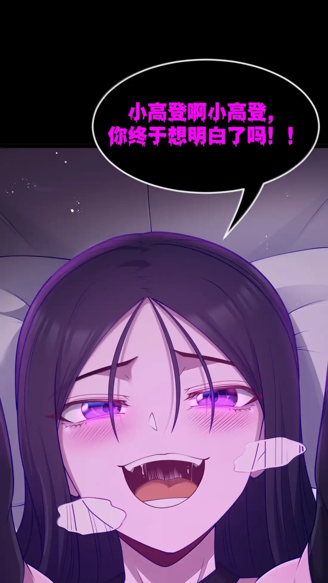 这个勇者是金钱至上主义者 第127话 子公司负责人分配（G集团整合篇） 第48页