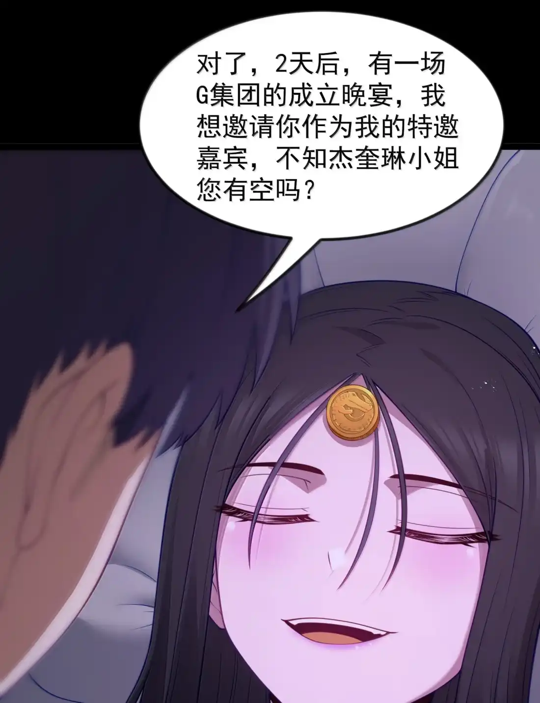 这个勇者是金钱至上主义者 第127话 子公司负责人分配（G集团整合篇） 第56页