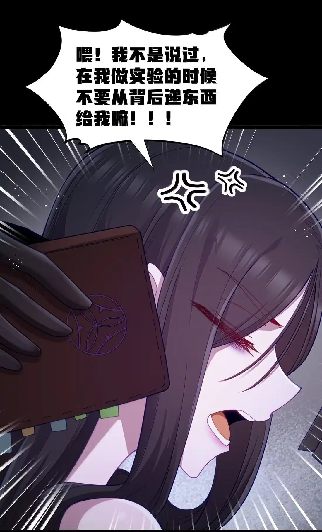 这个勇者是金钱至上主义者 第127话 子公司负责人分配（G集团整合篇） 第27页