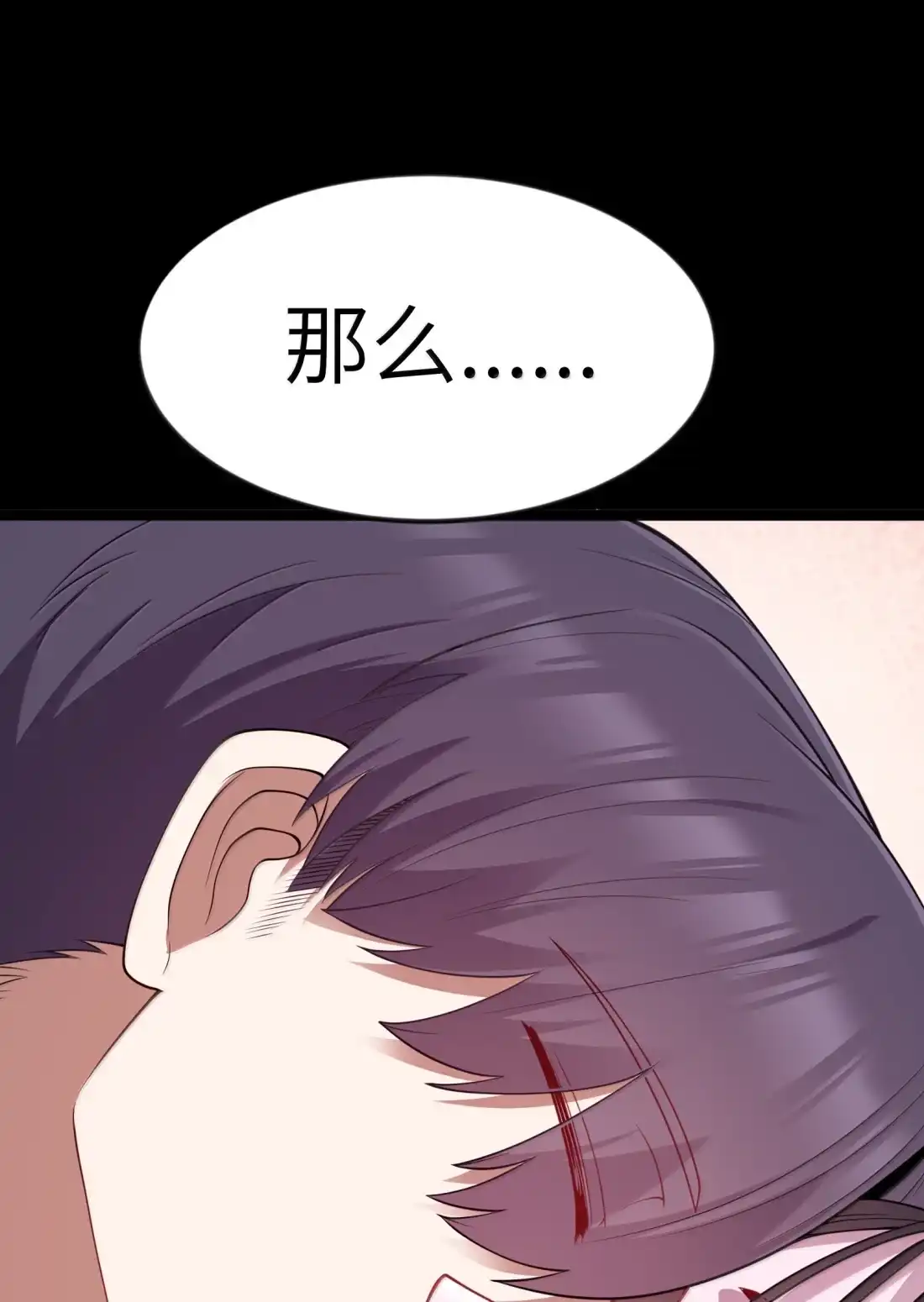 这个勇者是金钱至上主义者 第127话 子公司负责人分配（G集团整合篇） 第58页