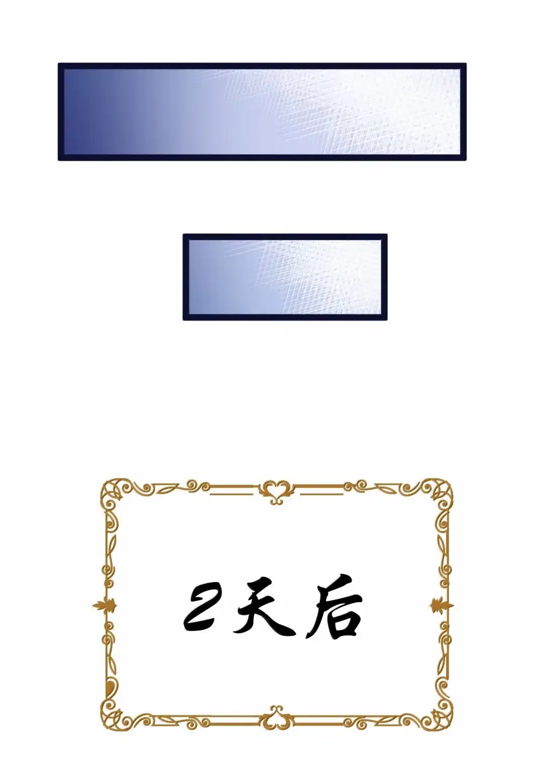 这个勇者是金钱至上主义者 第128话 圣导书发光了？（G集团整合篇） 第80页
