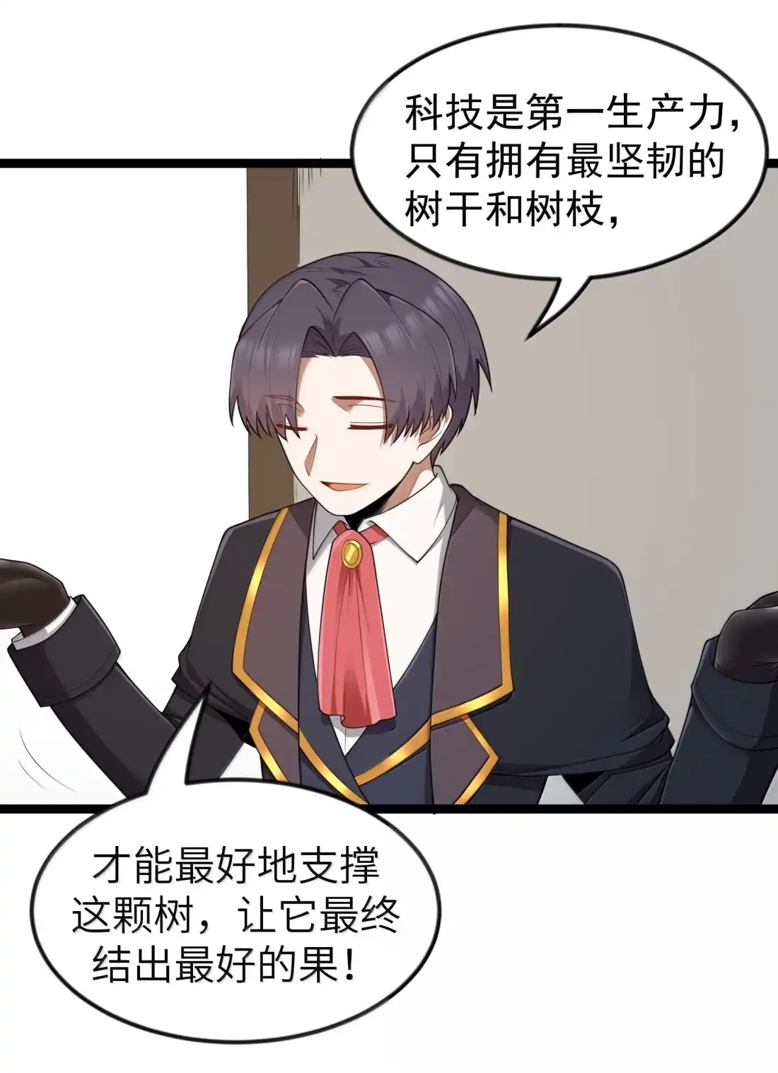 这个勇者是金钱至上主义者 第128话 圣导书发光了？（G集团整合篇） 第18页