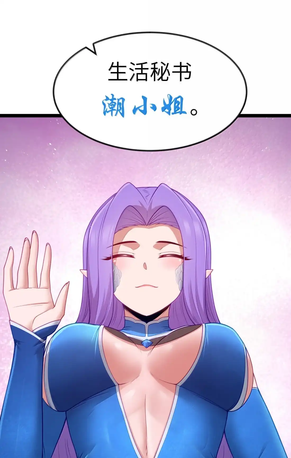 这个勇者是金钱至上主义者 第128话 圣导书发光了？（G集团整合篇） 第66页