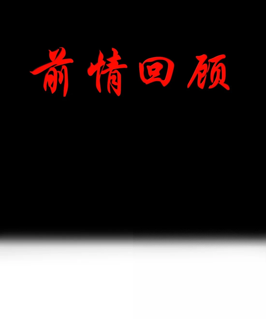 这个勇者是金钱至上主义者 第128话 圣导书发光了？（G集团整合篇） 第4页