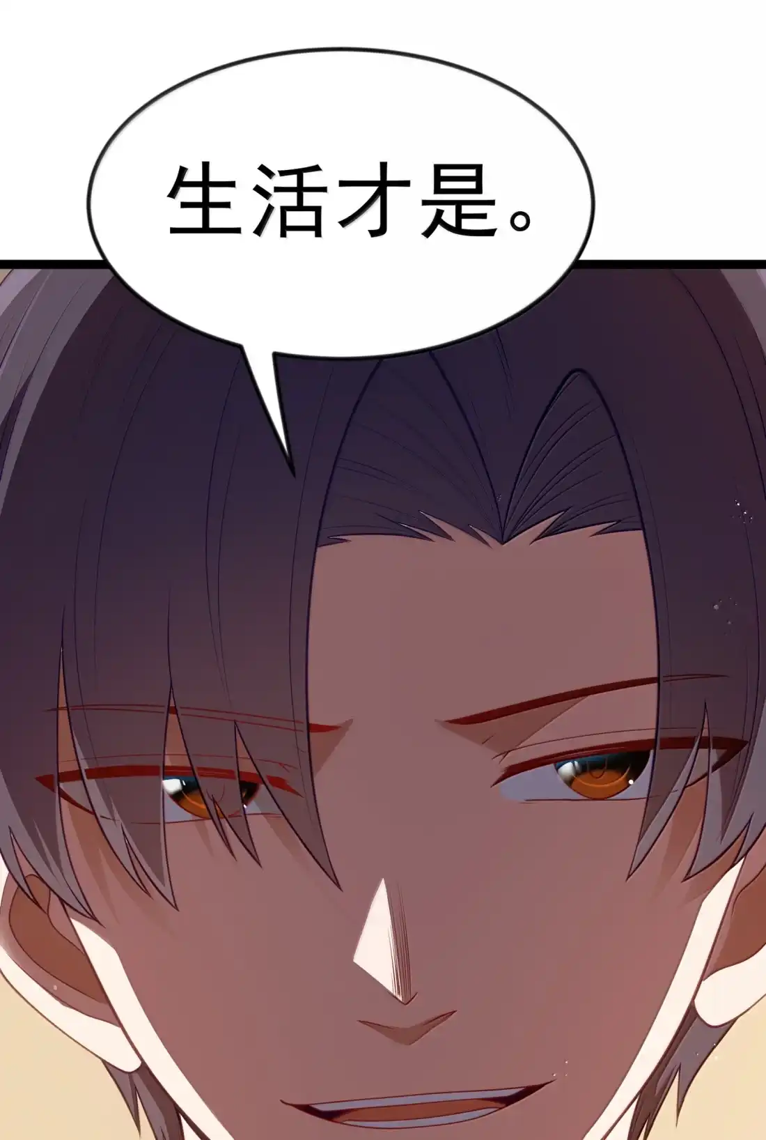 这个勇者是金钱至上主义者 第128话 圣导书发光了？（G集团整合篇） 第32页
