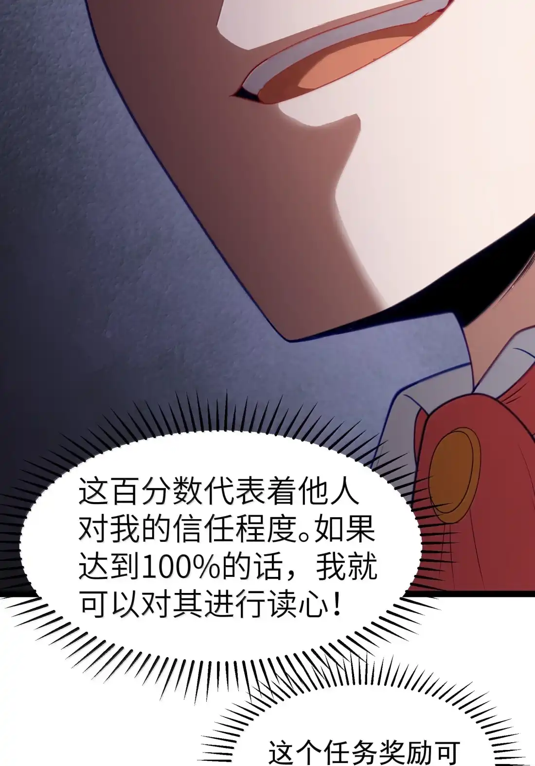 这个勇者是金钱至上主义者 第128话 圣导书发光了？（G集团整合篇） 第59页