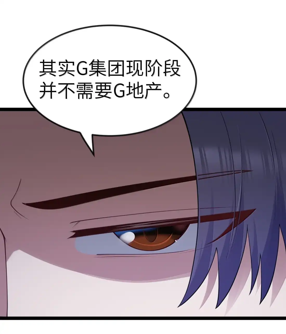 这个勇者是金钱至上主义者 第128话 圣导书发光了？（G集团整合篇） 第20页