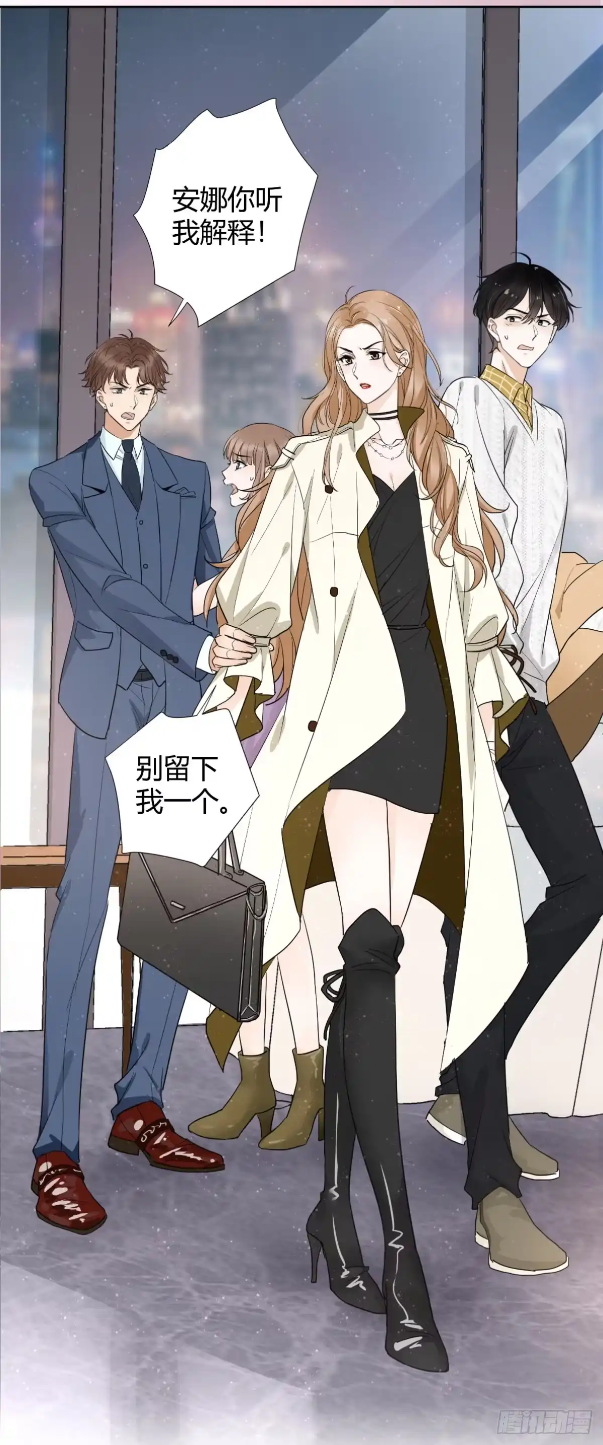 《这个竹马白切黑》预告 第8页