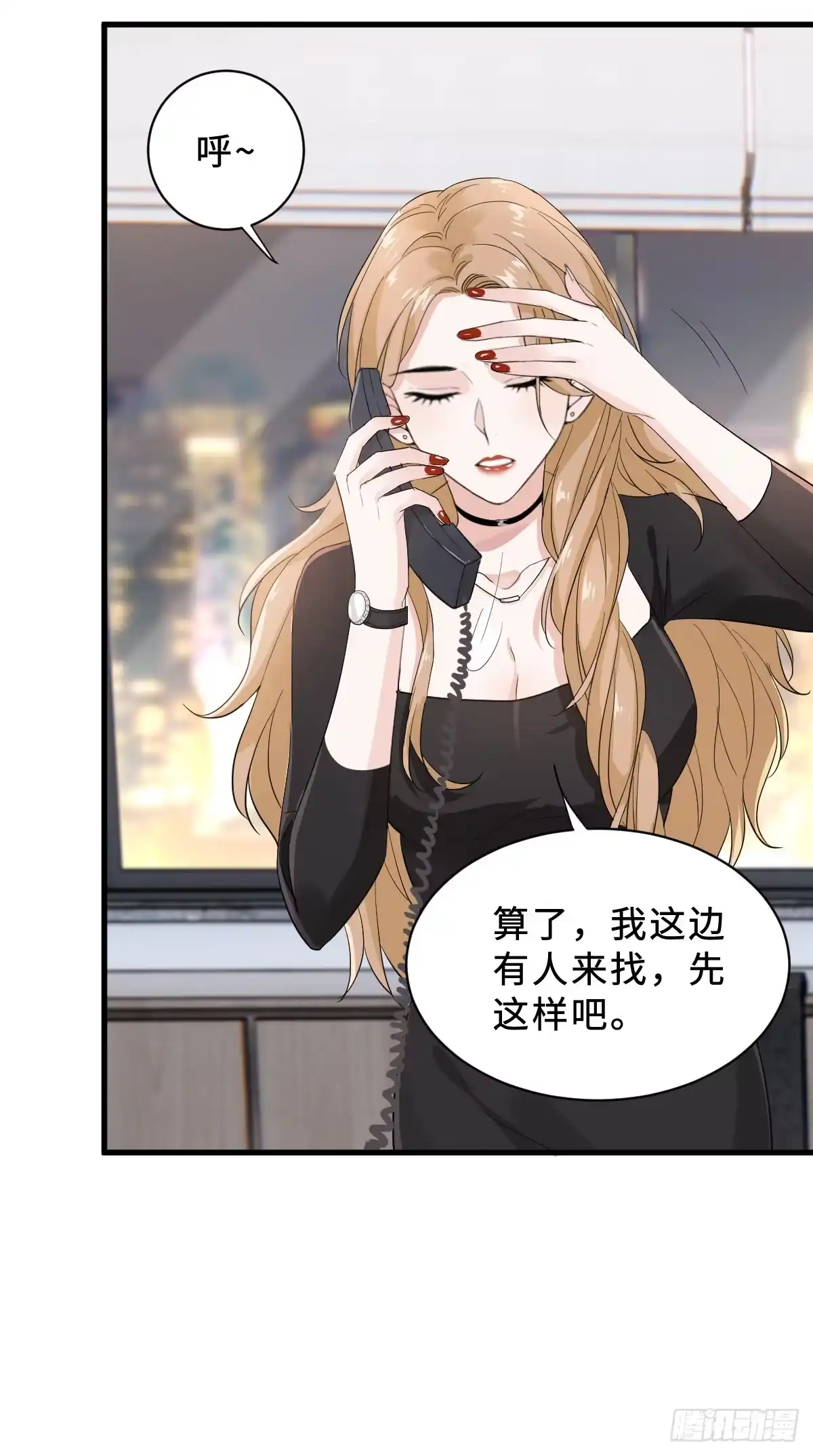 《这个竹马白切黑》坏男人才有人喜欢？ 第4页