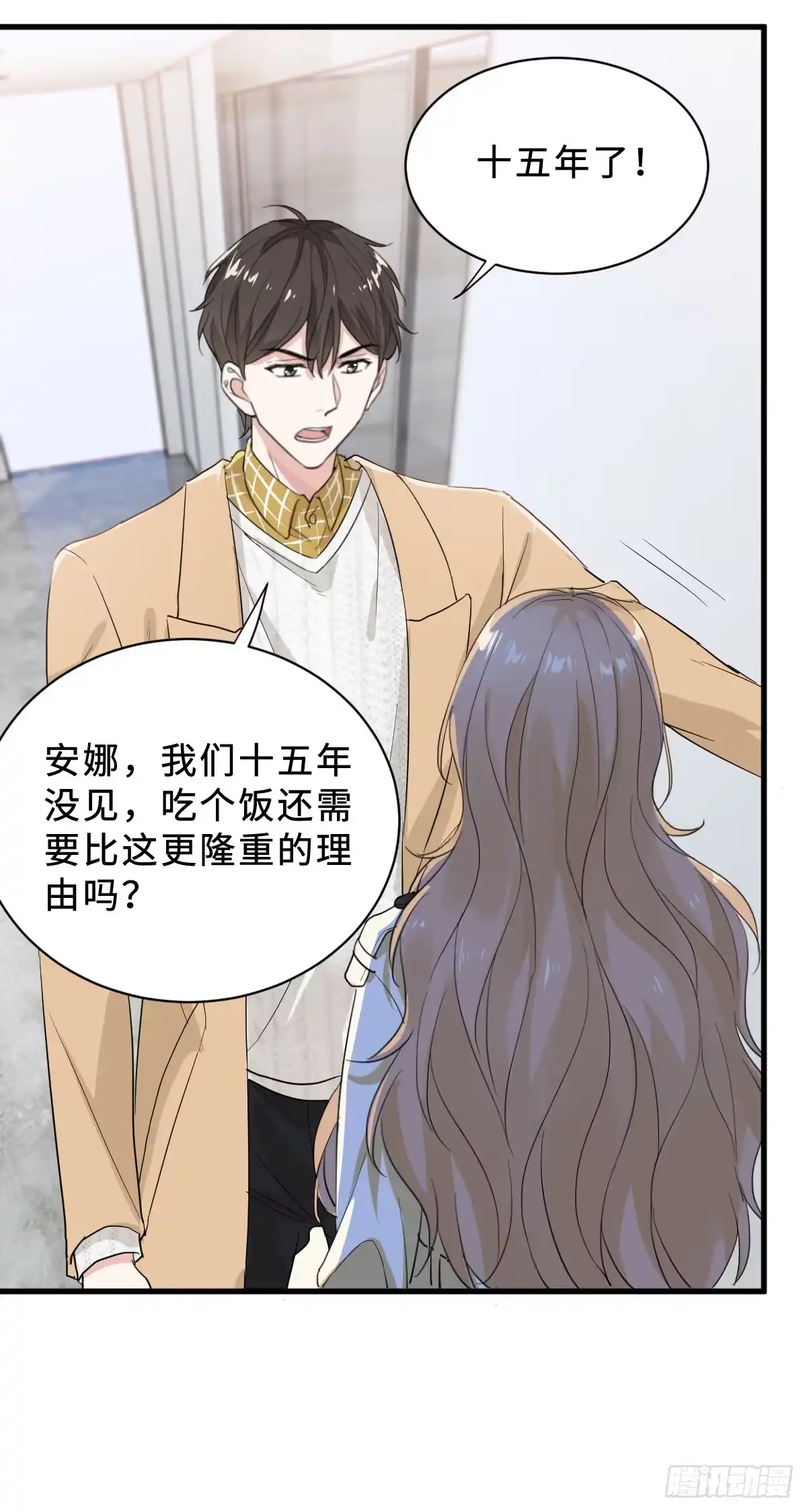 《这个竹马白切黑》坏男人才有人喜欢？ 第12页