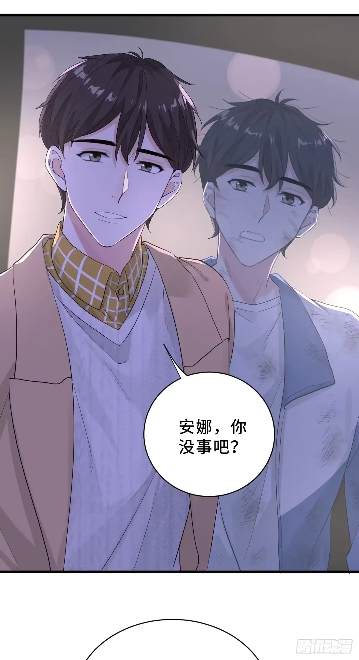 《这个竹马白切黑》坏男人才有人喜欢？ 第29页