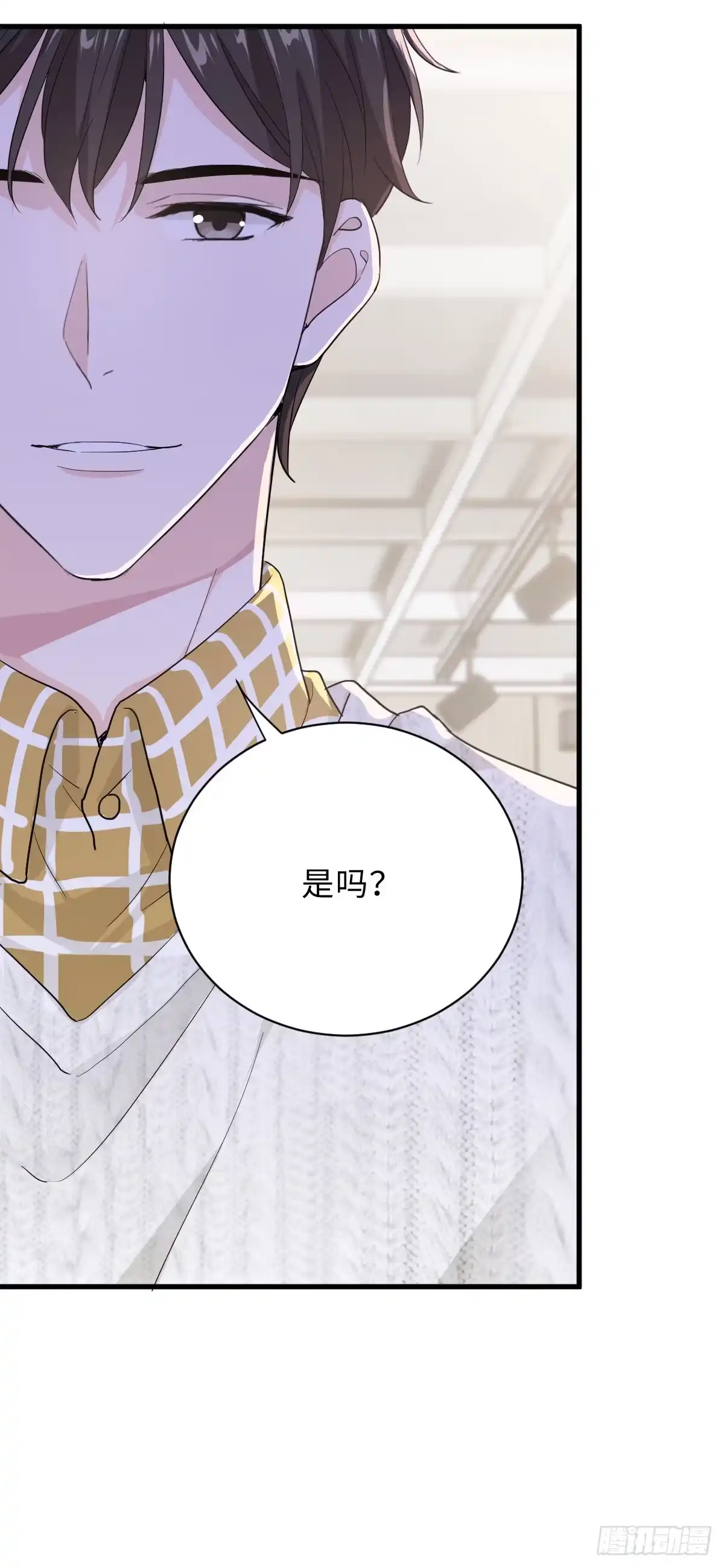 《这个竹马白切黑》教我做个坏男人吧！ 第10页