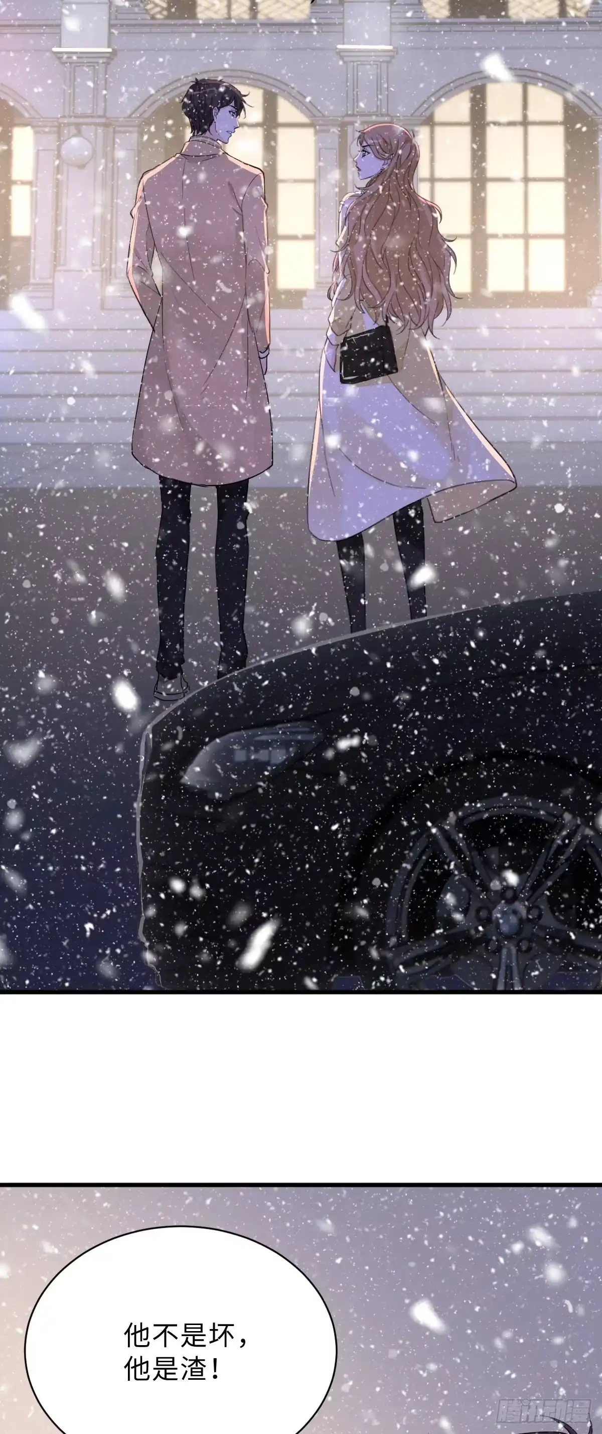 《这个竹马白切黑》教我做个坏男人吧！ 第3页