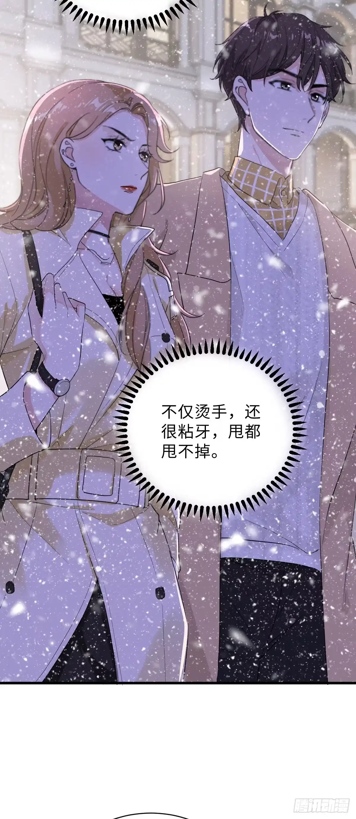 《这个竹马白切黑》教我做个坏男人吧！ 第32页