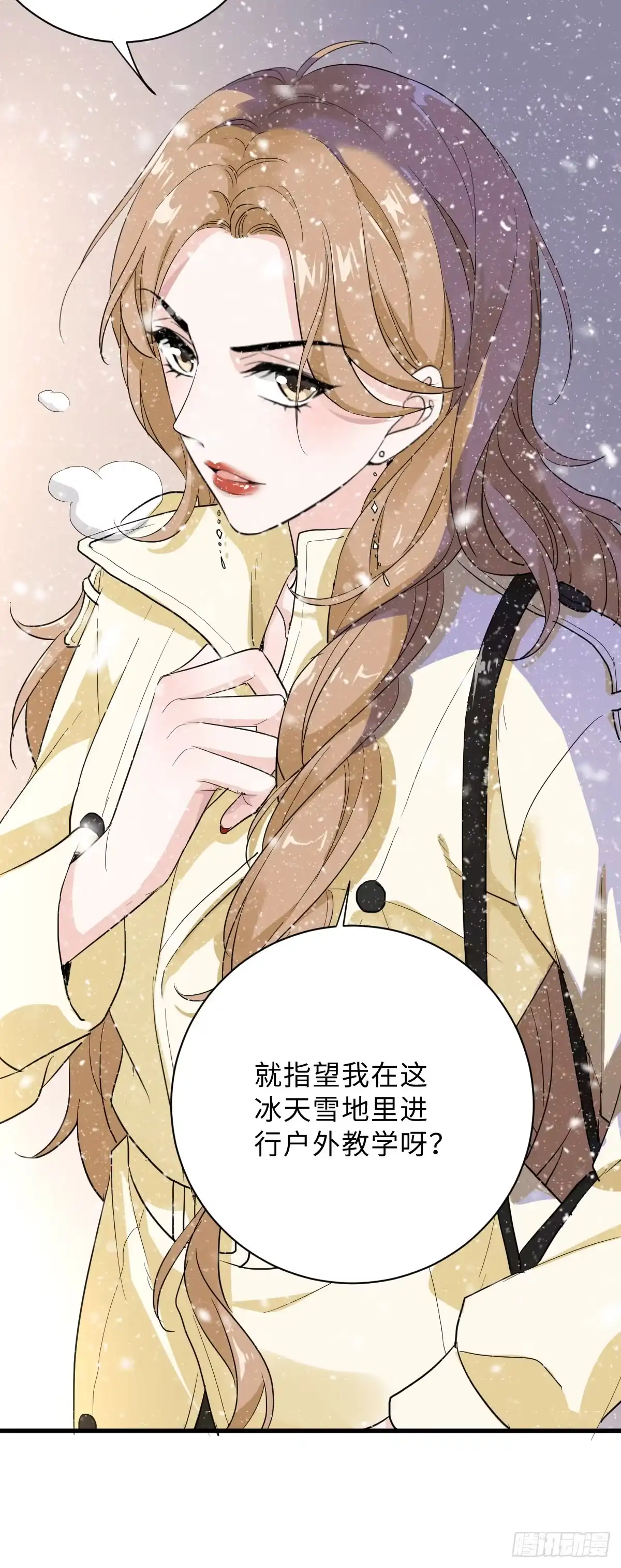 《这个竹马白切黑》教我做个坏男人吧！ 第5页