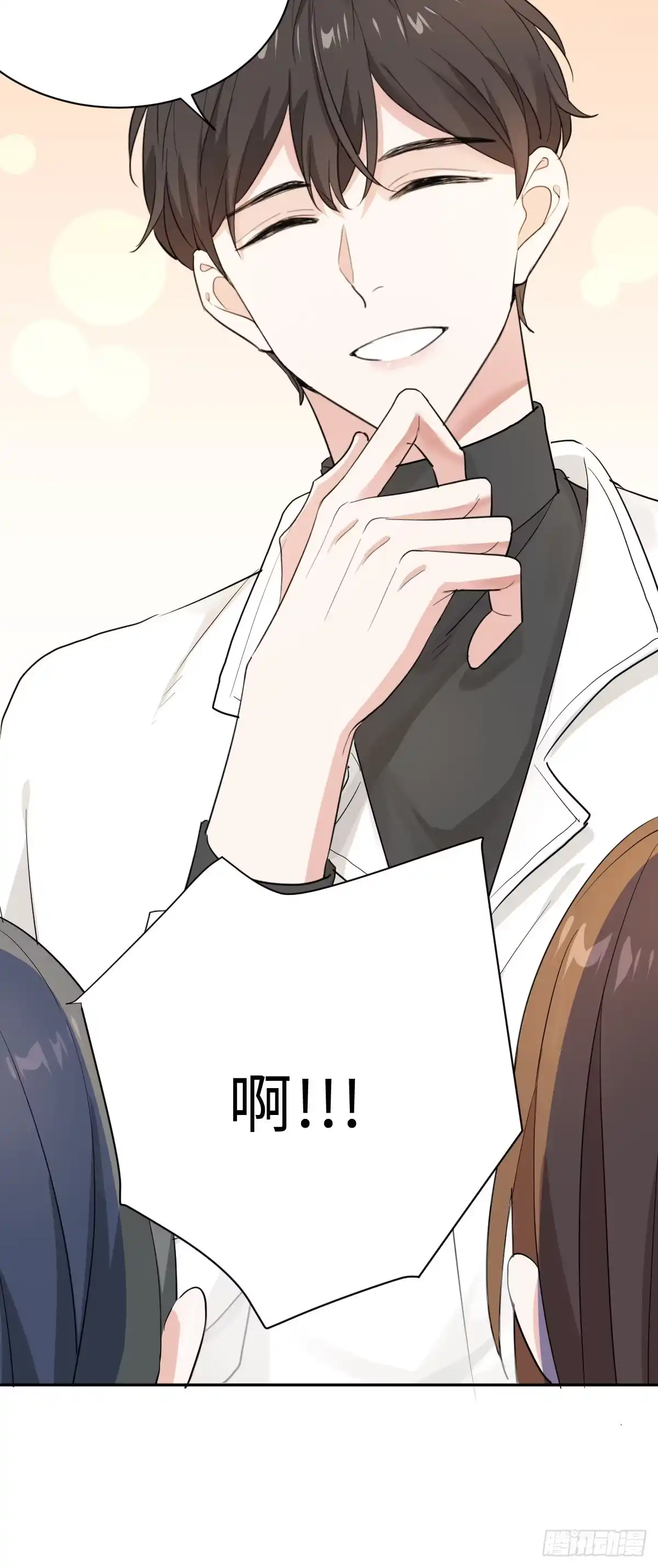 《这个竹马白切黑》要恋爱先联谊！ 第10页