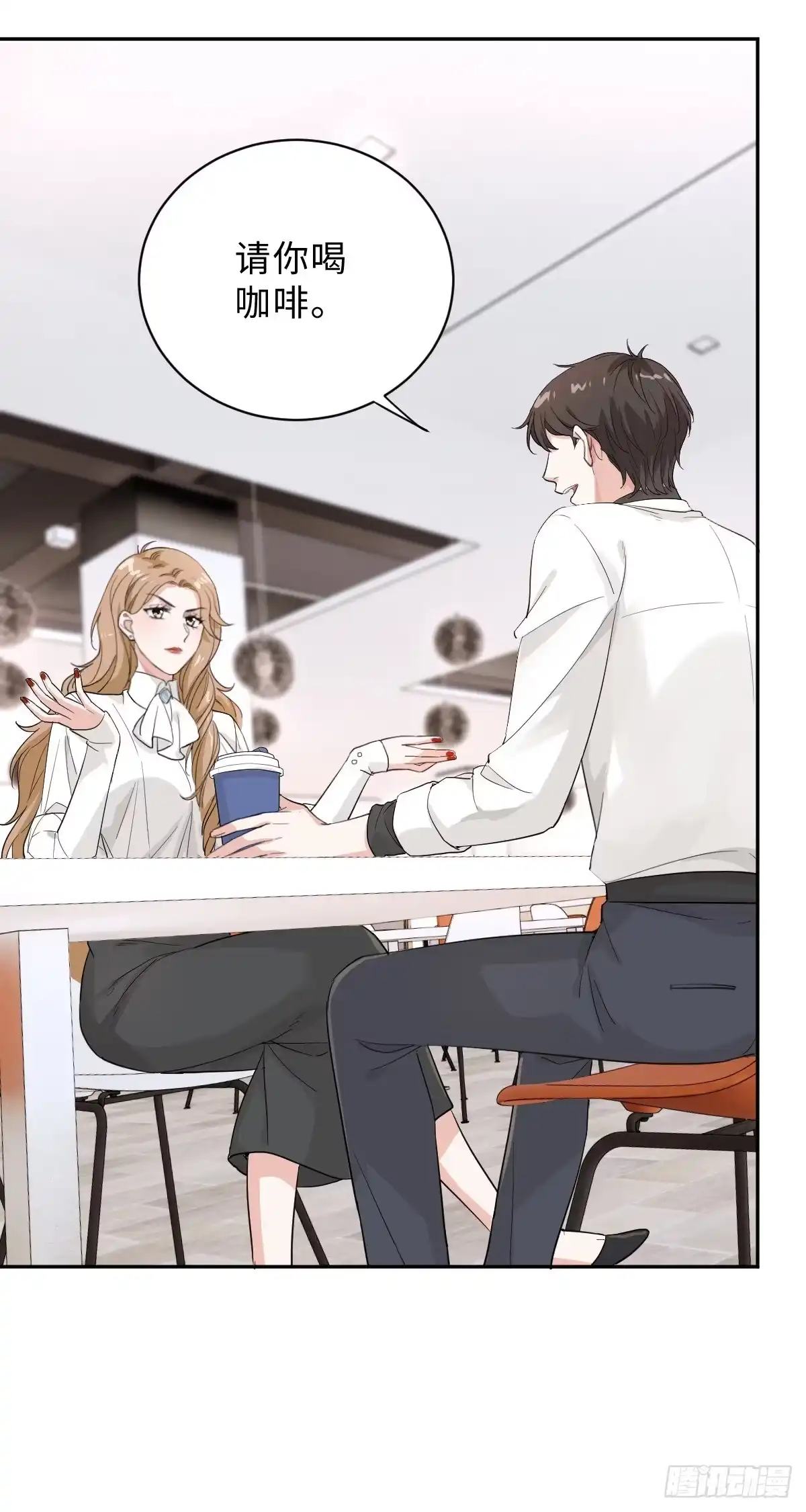 《这个竹马白切黑》要恋爱先联谊！ 第19页