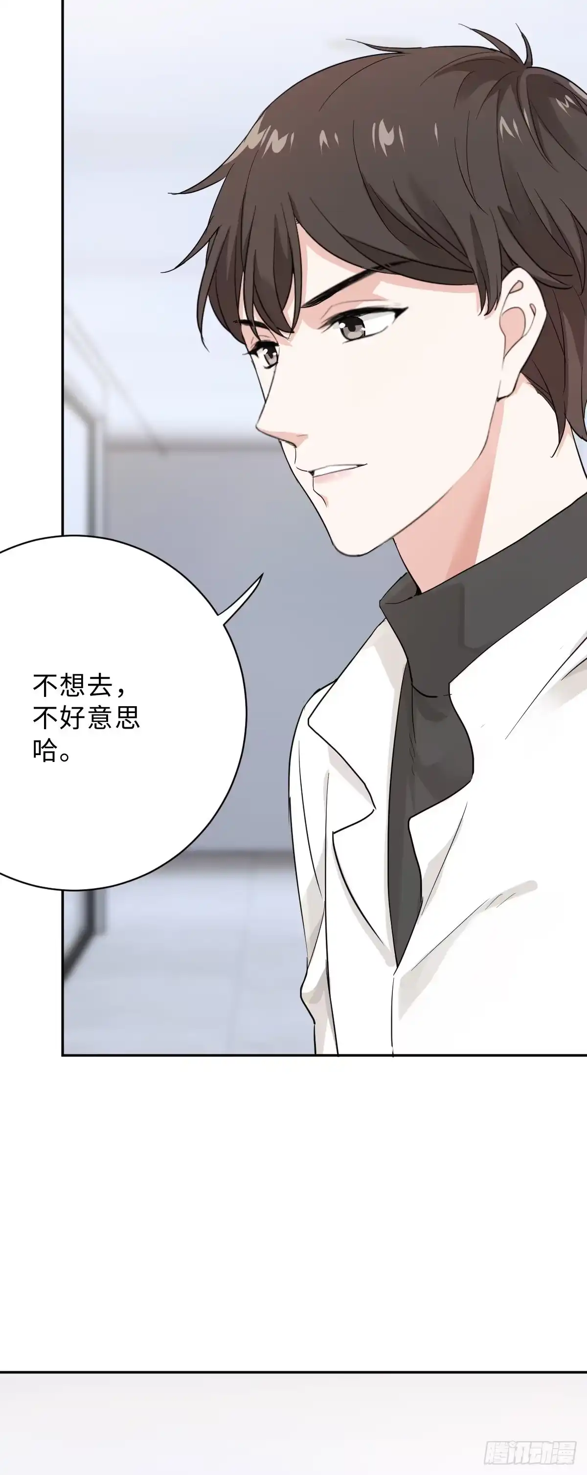 《这个竹马白切黑》要恋爱先联谊！ 第12页