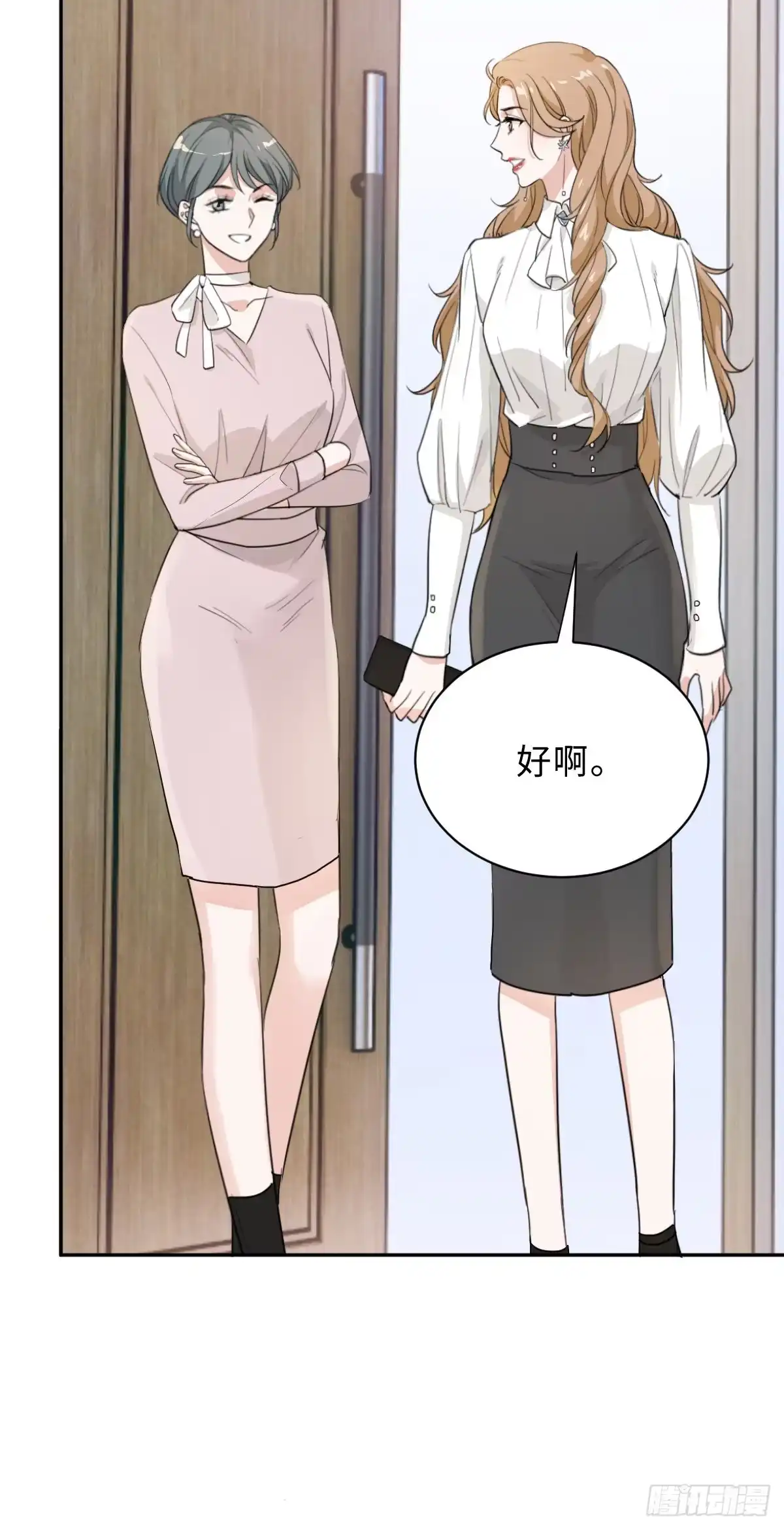 《这个竹马白切黑》要恋爱先联谊！ 第4页