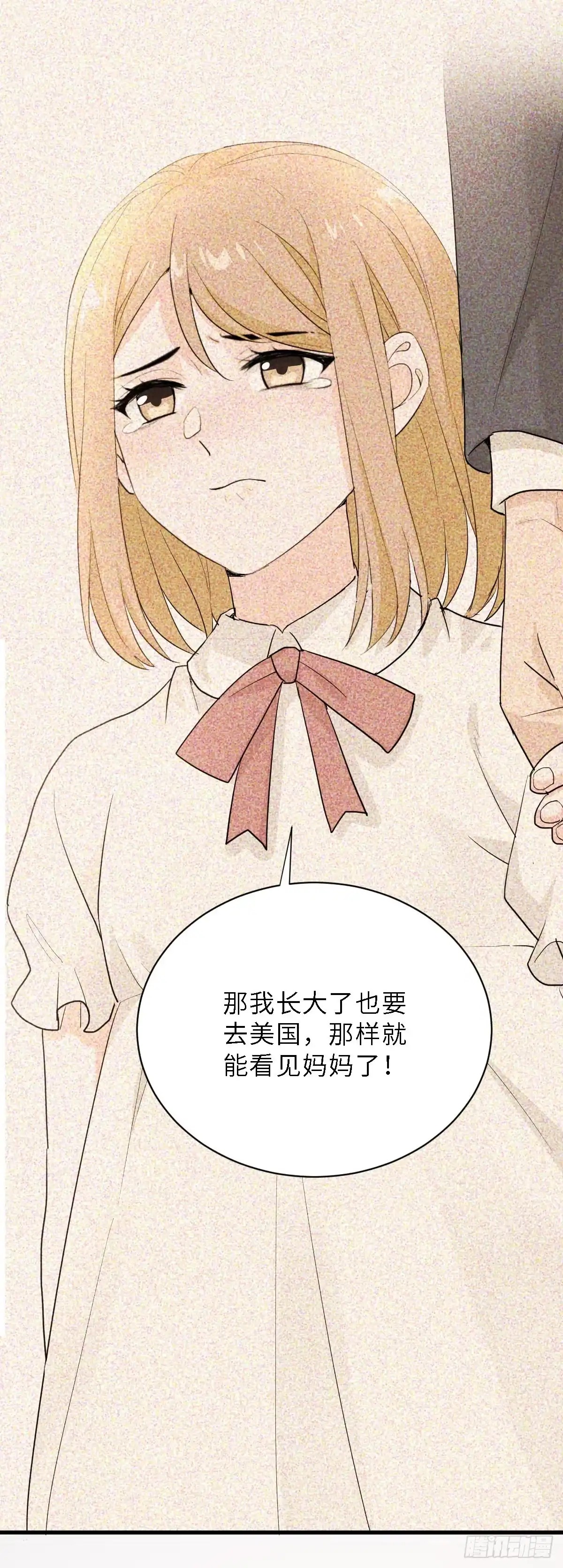《这个竹马白切黑》没你我不行的 第34页