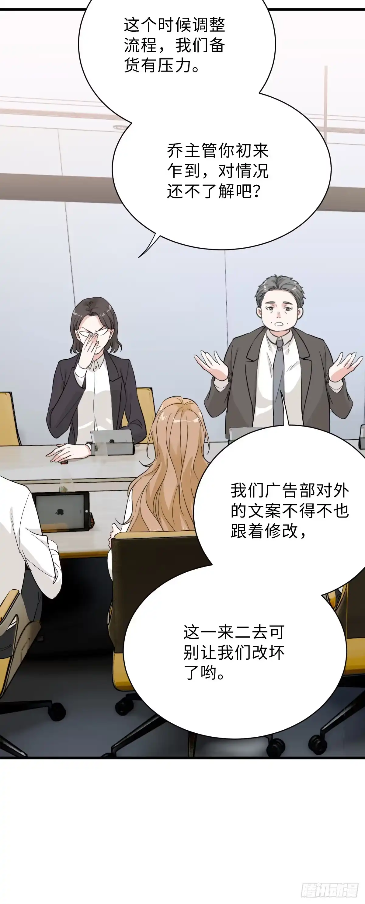 《这个竹马白切黑》没你我不行的 第3页