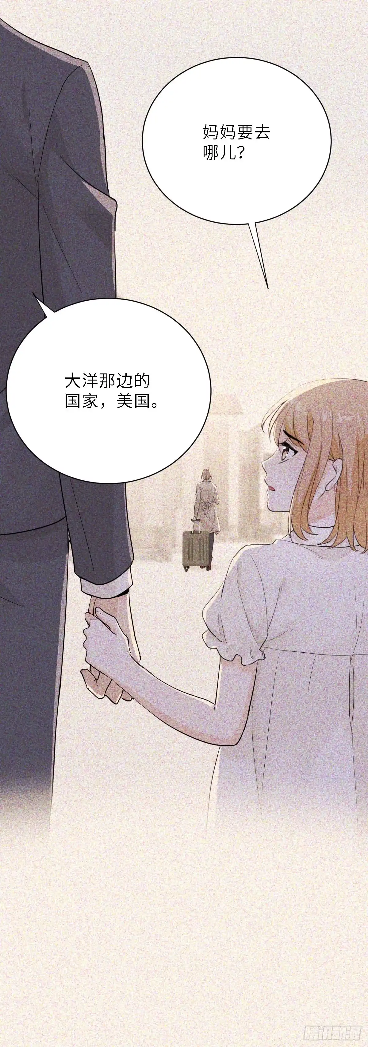《这个竹马白切黑》没你我不行的 第33页