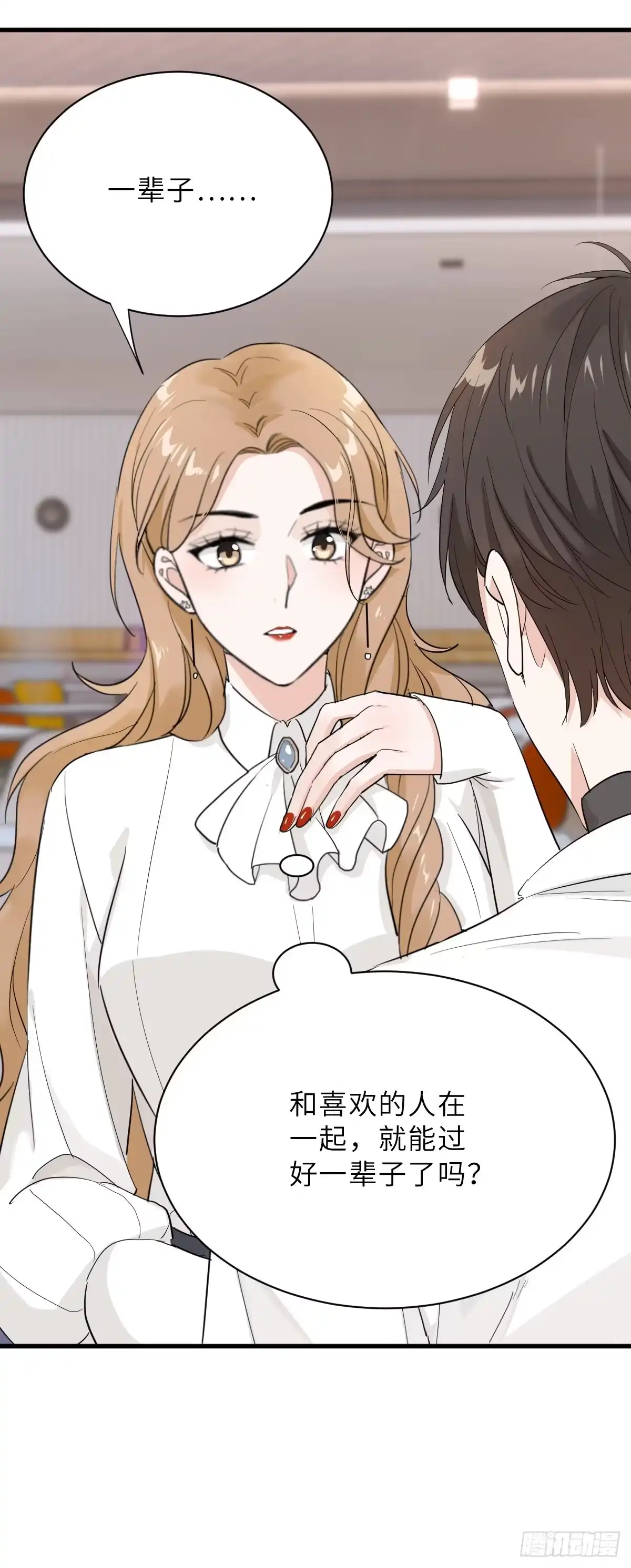 《这个竹马白切黑》没你我不行的 第19页