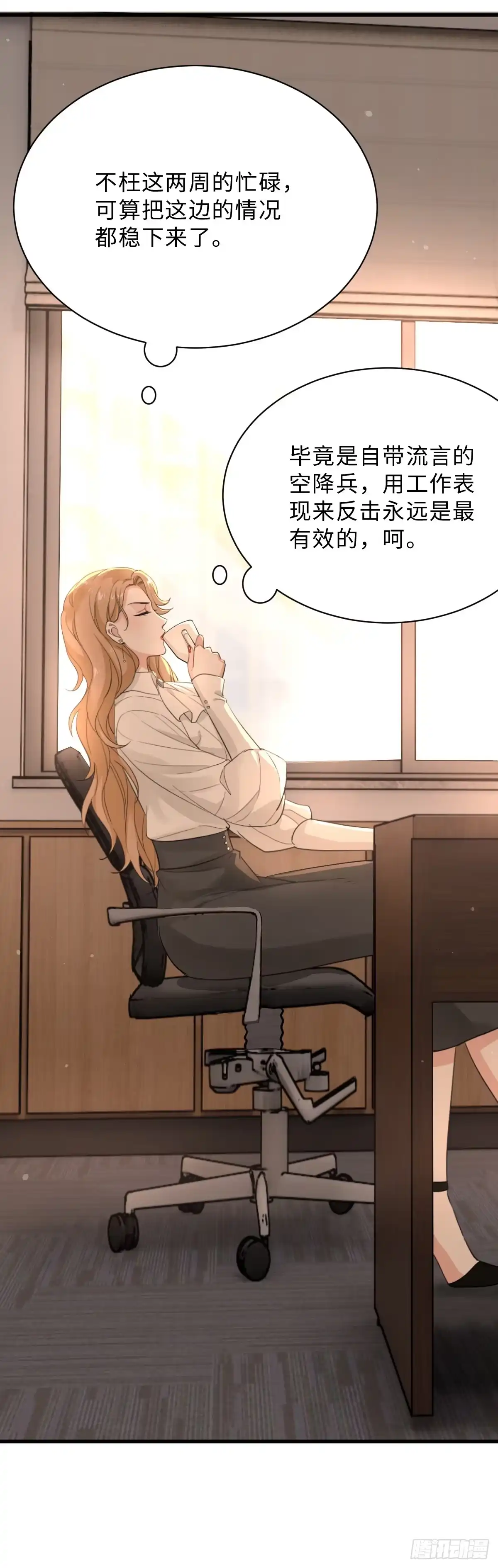 《这个竹马白切黑》没你我不行的 第10页