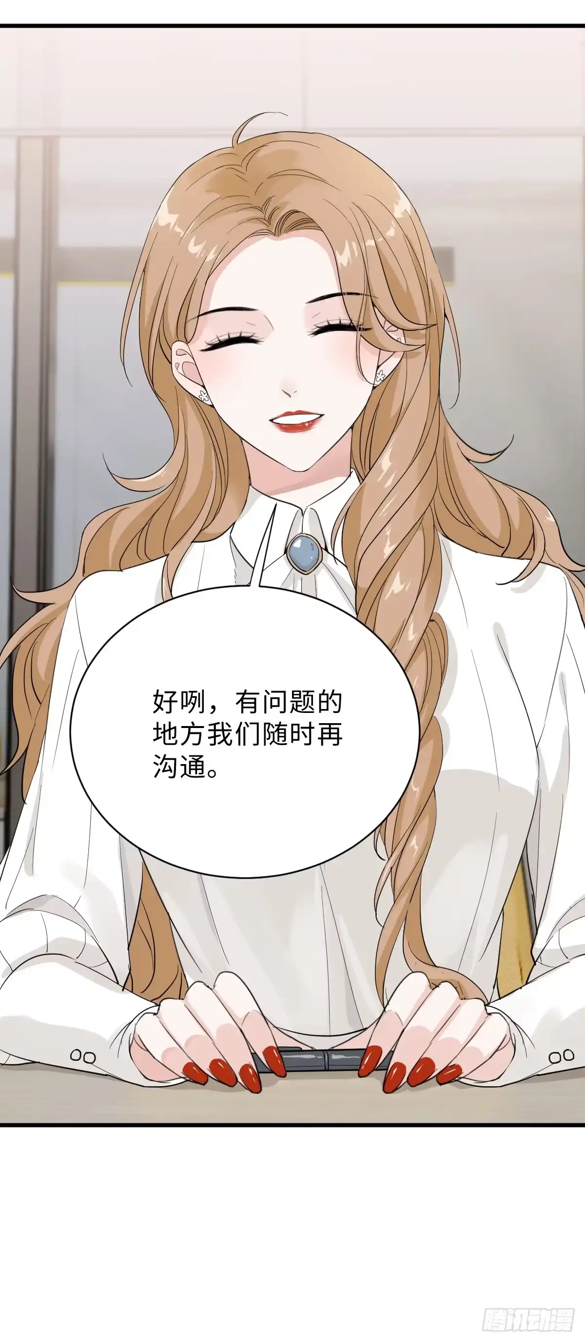 《这个竹马白切黑》没你我不行的 第7页