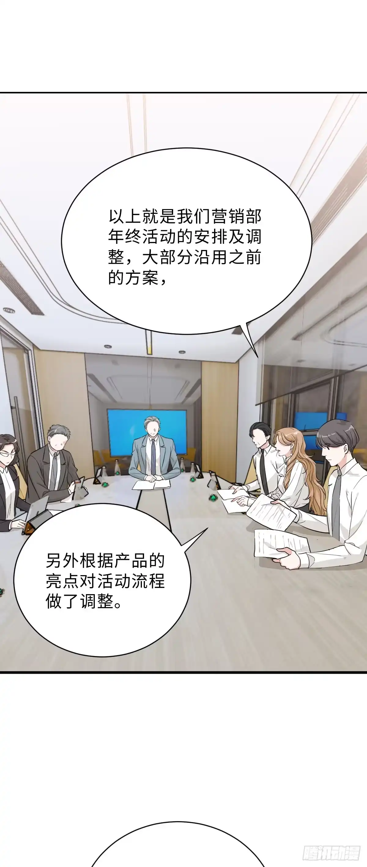 《这个竹马白切黑》没你我不行的 第2页